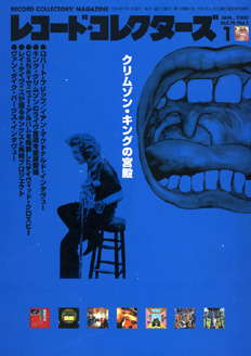 Record Collectors Magazine 2000 No.01